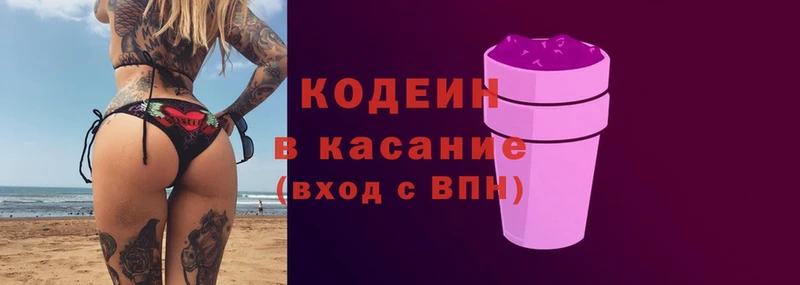 Кодеин напиток Lean (лин)  закладка  Правдинск 