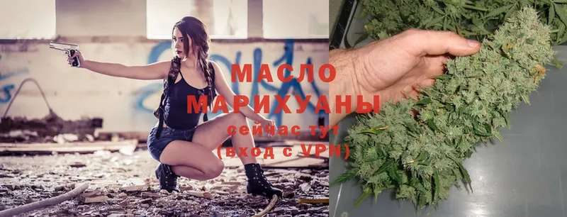 ТГК гашишное масло  где купить наркоту  Правдинск 